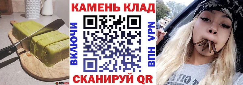 Печенье с ТГК марихуана  Одинцово 