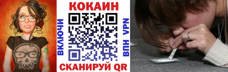Кокаин VHQ  купить   Одинцово 