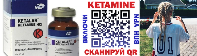 КЕТАМИН VHQ  закладка  Одинцово 