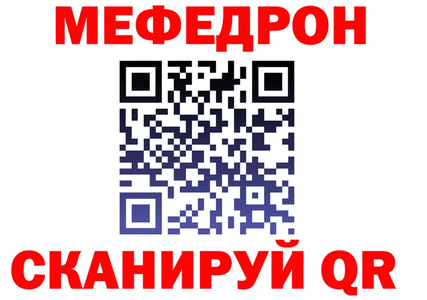 Меф mephedrone ТОР это МЕГА Одинцово