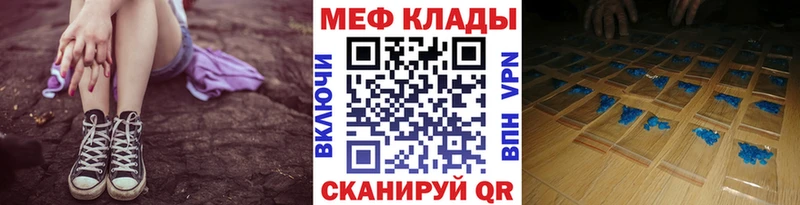 МЕФ кристаллы  даркнет формула  Одинцово 
