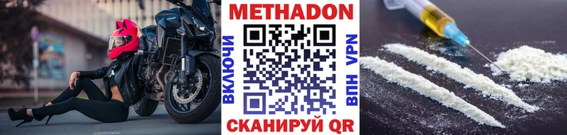 МЕТАДОН белоснежный  блэк спрут зеркало  Одинцово 