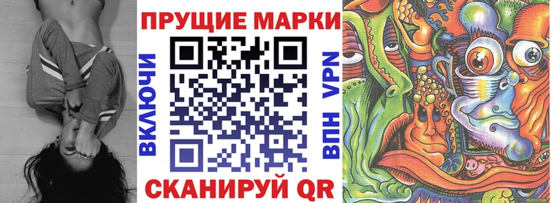 площадка наркотические препараты  как найти   Одинцово  Наркотические марки 1,8мг  mega ТОР 